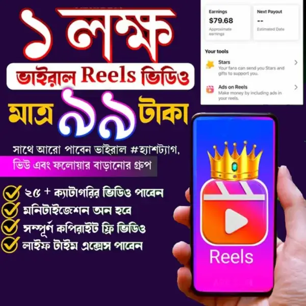 🎬 ১ লক্ষ কপিরাইট ফ্রি রিলস ভিডিও বান্ডেল – একসাথে সব 🔥 📱 Instagram, Facebook, YouTube রিলসের জন্য পারফেক্ট!